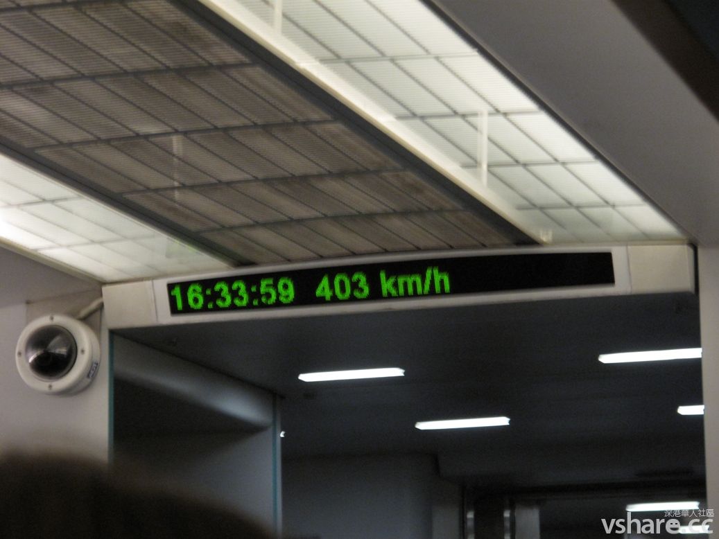 High Speed Train.JPG