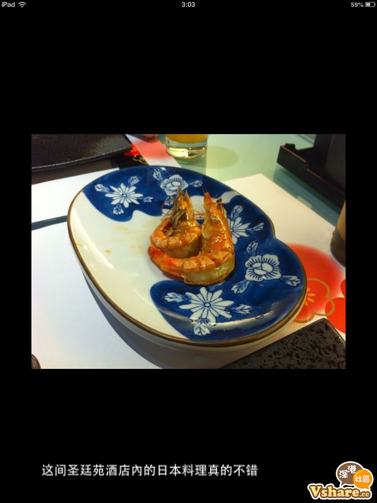 干燒虾